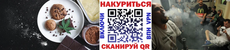 Еда ТГК марихуана  Болхов 