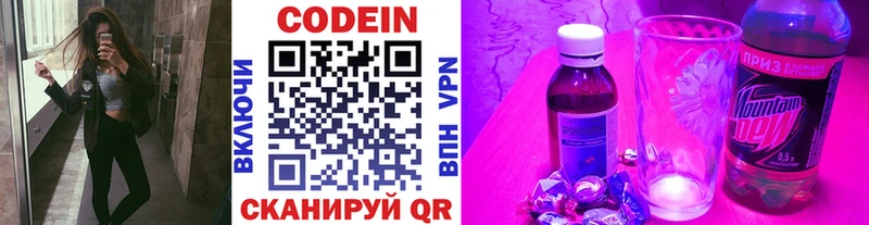 Кодеин напиток Lean (лин)  Болхов 