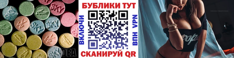 Ecstasy круглые  Болхов 