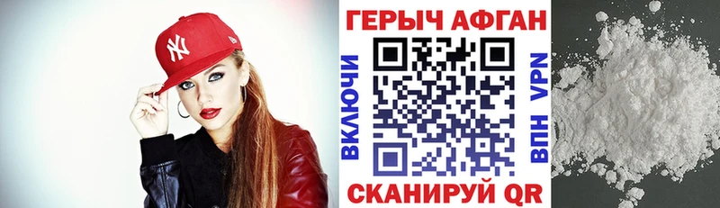 ГЕРОИН белый  Болхов 