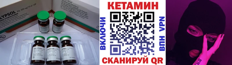 Кетамин ketamine  где продают наркотики  Болхов 